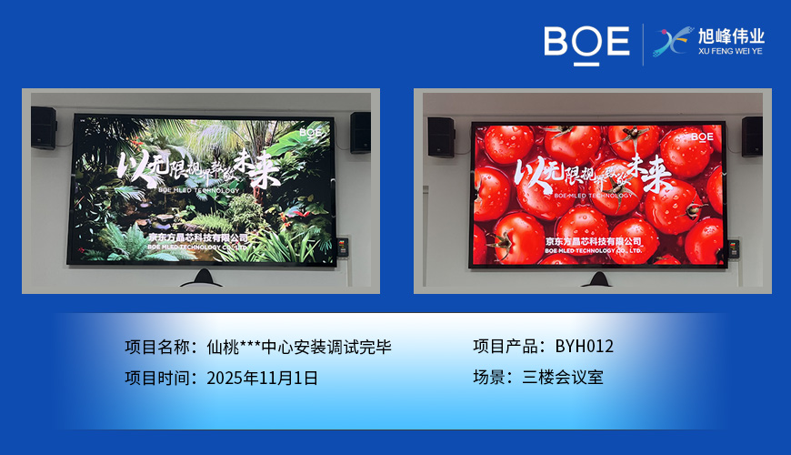 仙桃***中心安裝調試完畢