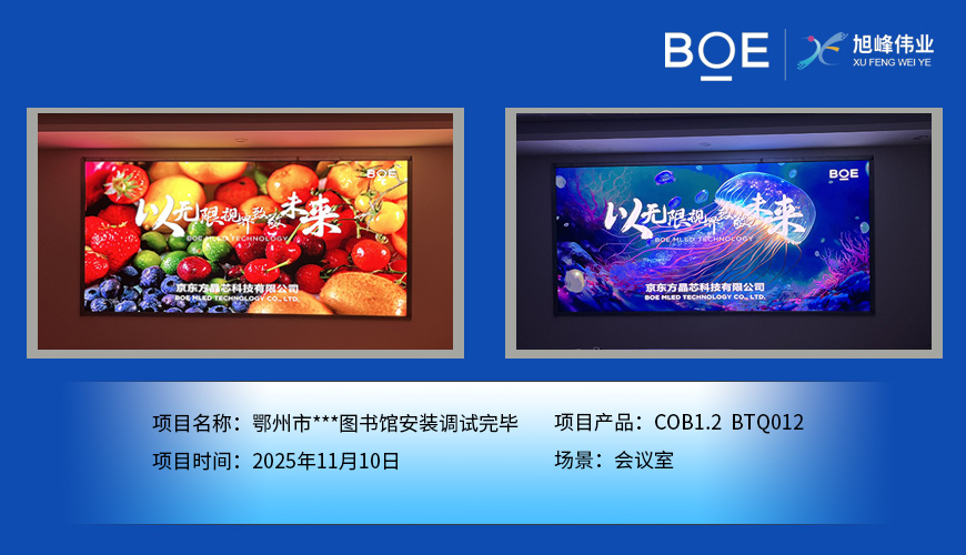 鄂州市***圖書館安裝調試完畢