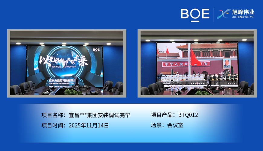 宜昌***集團安裝調試完畢